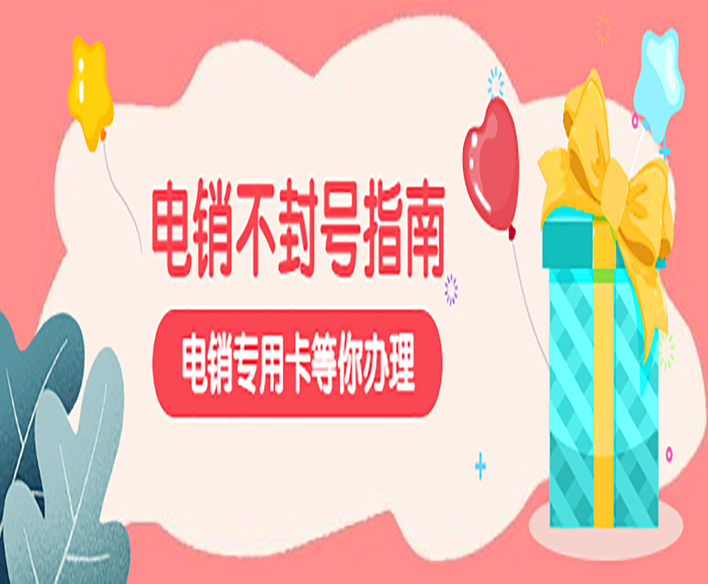 上饒電銷專用卡申請
