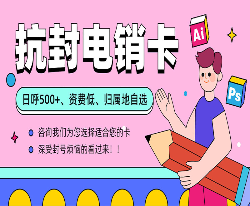 滄州抗封電銷卡申請(qǐng)