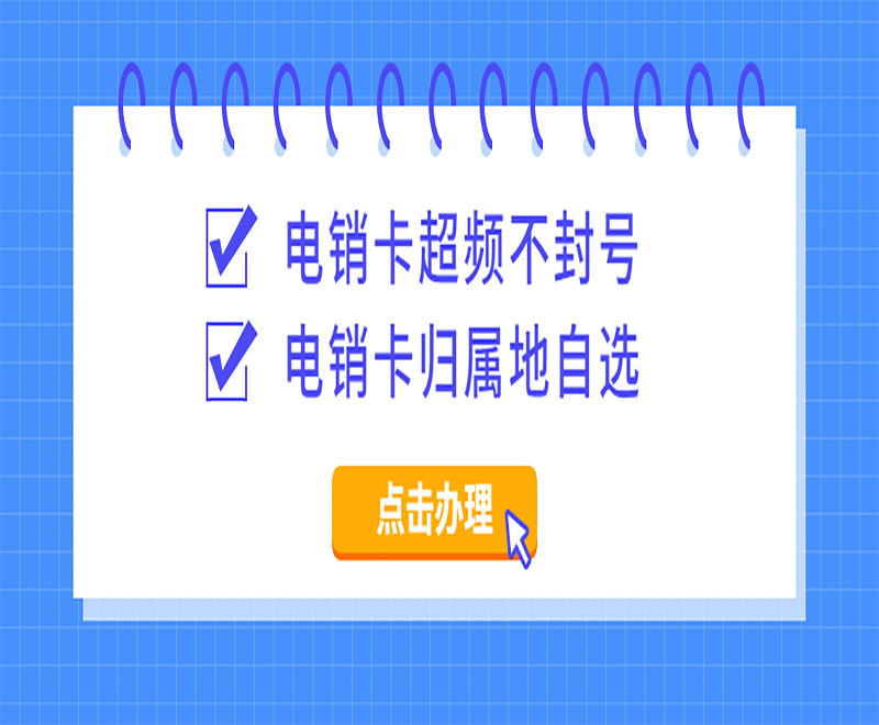 海口抗封電銷卡哪里可以買到
