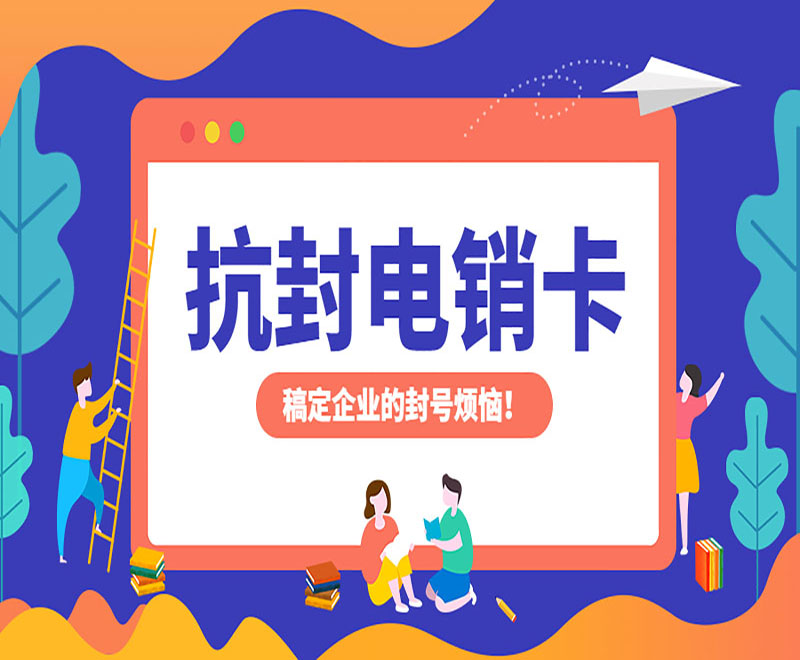 南陽抗封電銷卡多少錢