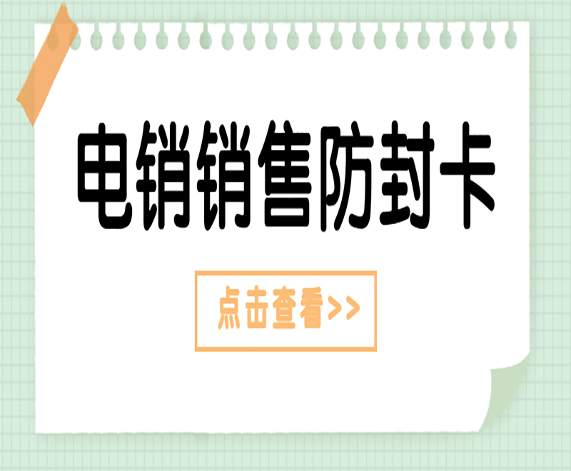 成都防封電銷卡購買