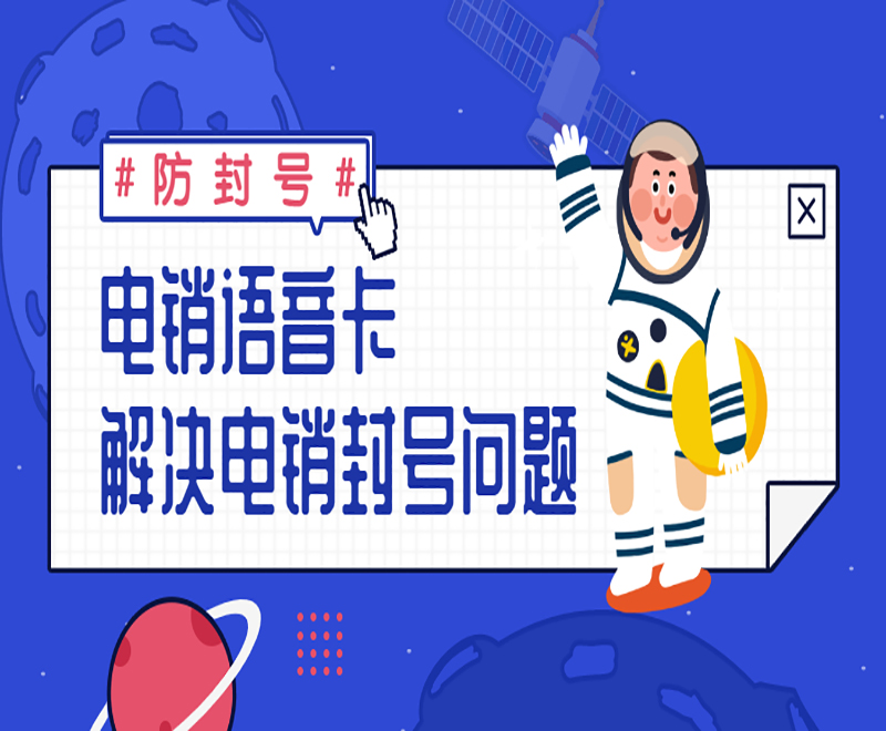 無錫電銷語音卡辦理入口