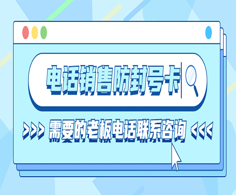 武漢電銷卡在哪里辦理