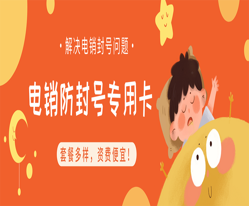 怎么申請武漢電銷卡