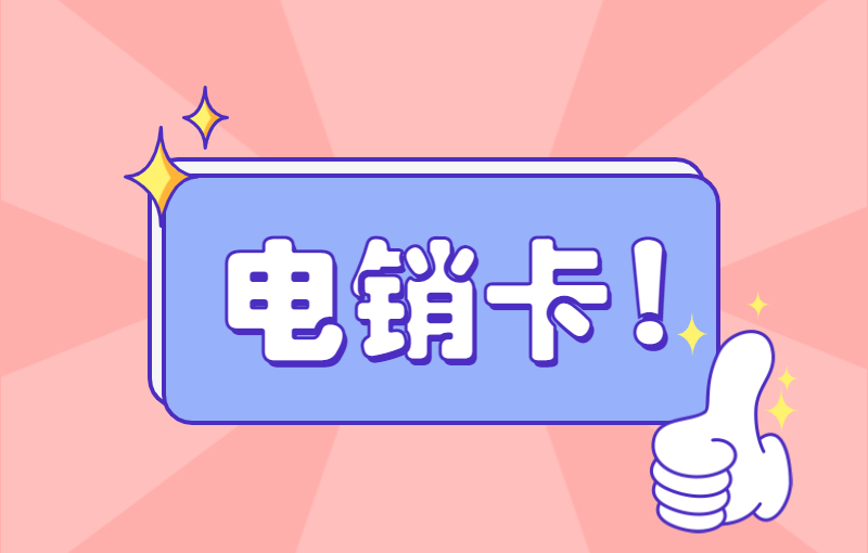 昆明在哪辦電銷卡