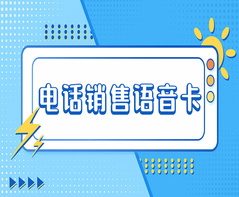 哪里辦理蘇州電銷卡