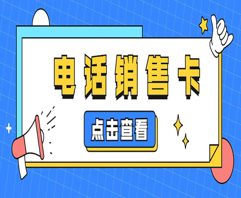 三五數字防封卡哪里買