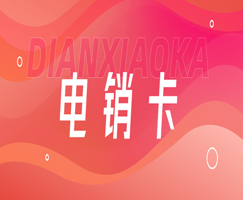 銀盛電銷卡怎么購買