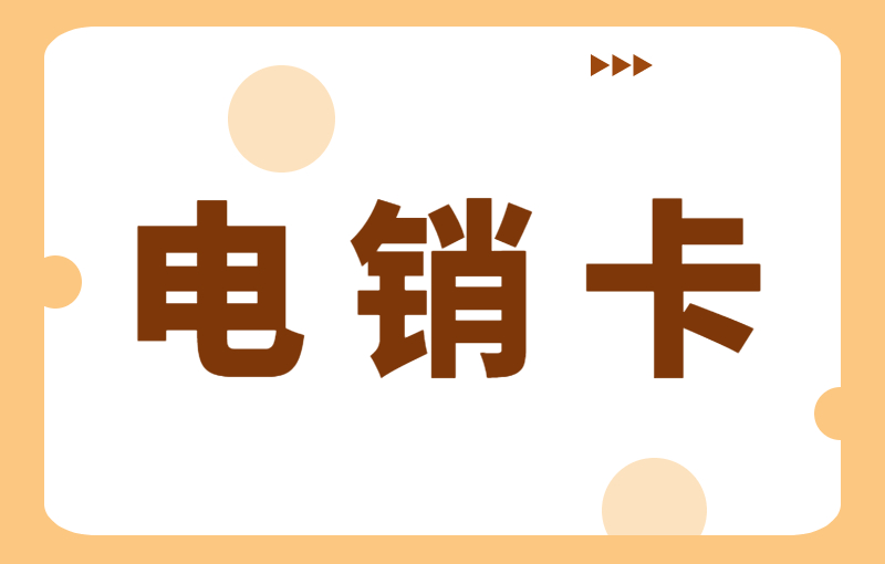 蝸牛白名單卡哪里有賣