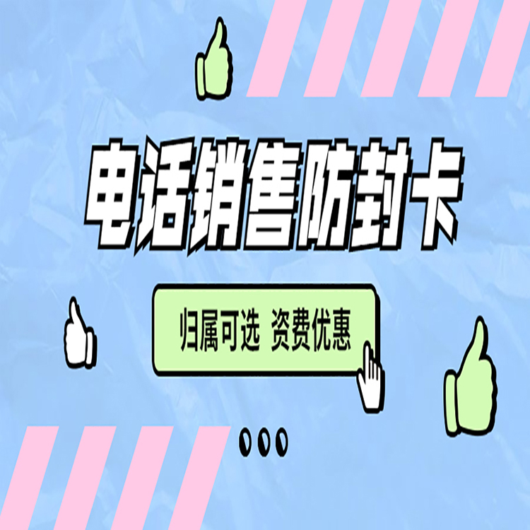 紅豆防封卡怎么申請