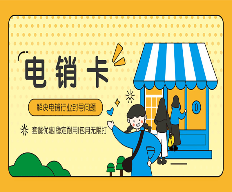 三五數字白名單卡怎么辦