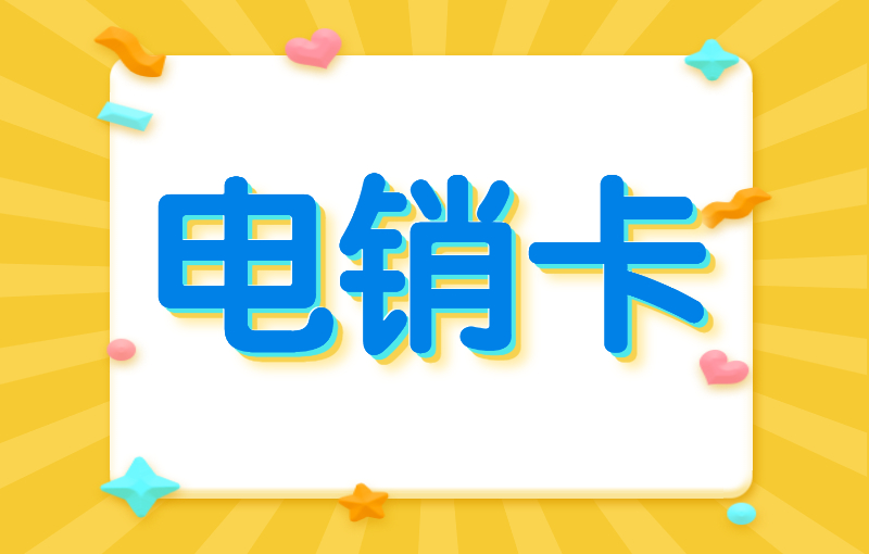 話機世界防封卡怎么申請