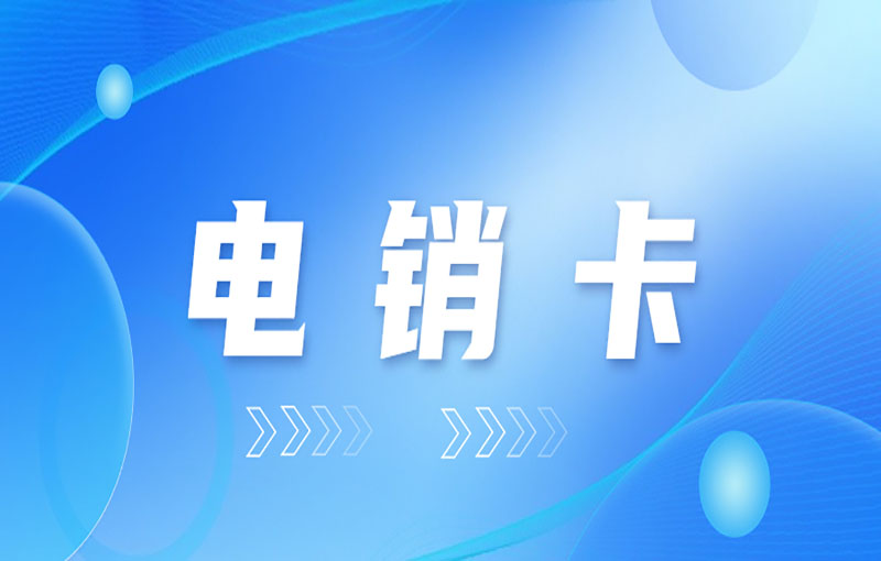 優友語音卡多少錢