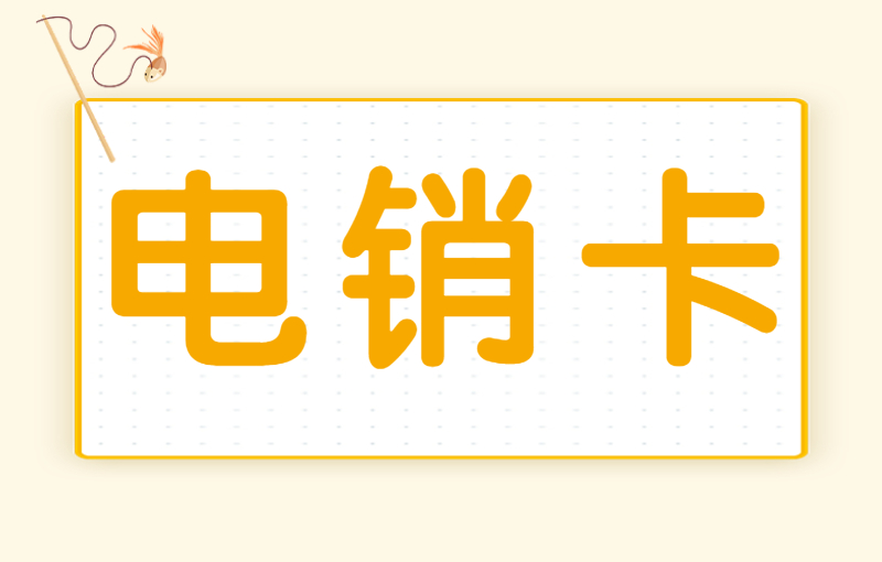 極信語(yǔ)音卡去哪辦理