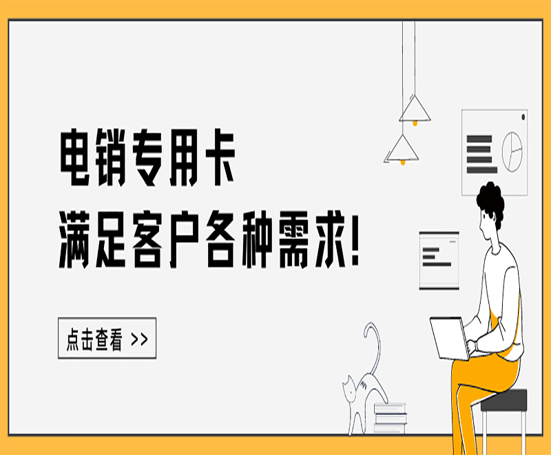長(zhǎng)江時(shí)代防封電銷卡怎么樣