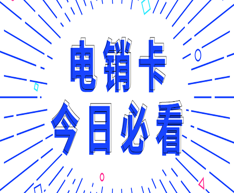 遠特防封卡