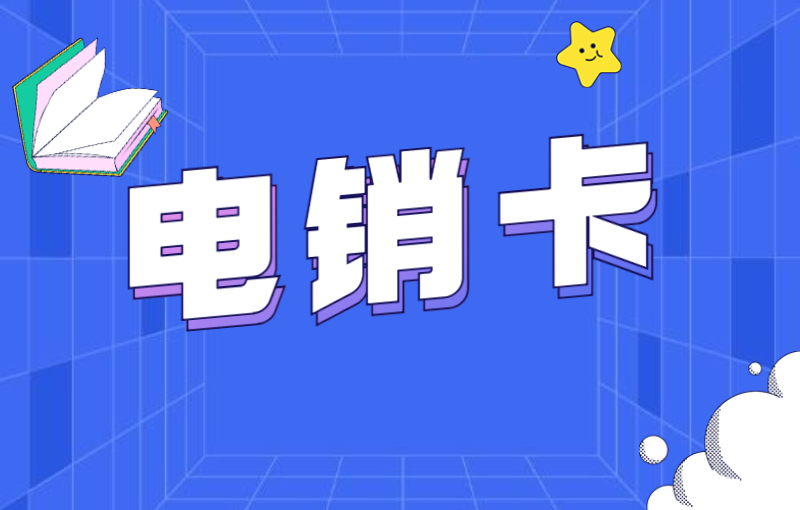 分享防封卡辦理