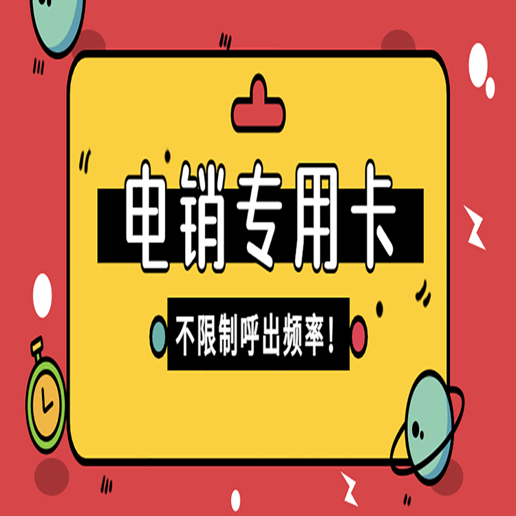 中期語音卡購買
