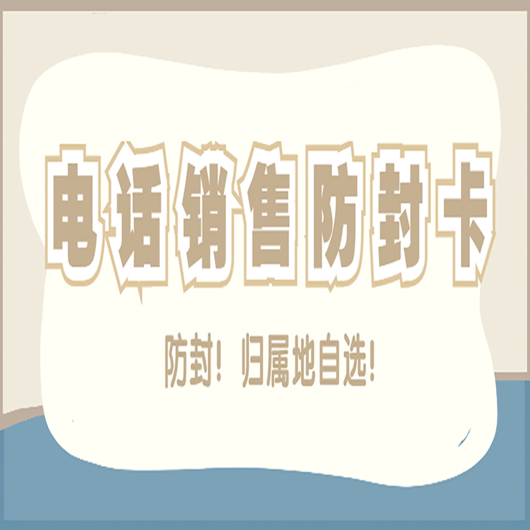 極信白名單卡哪里賣