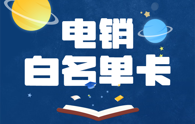 電銷卡怎么辦？辦理流程