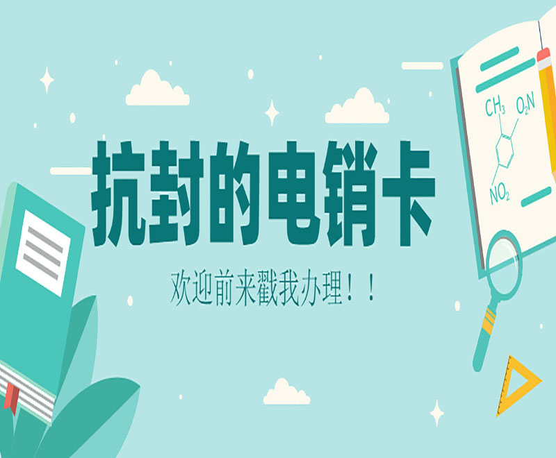 電銷卡：提高外呼效率，降低成本