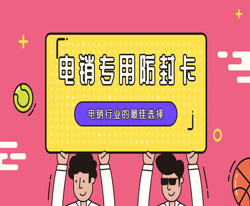 辦理電銷卡的幾個優勢